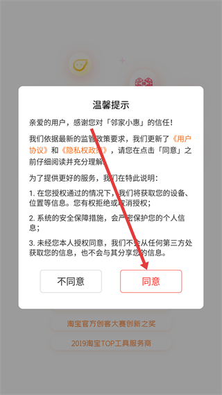 邻家小惠