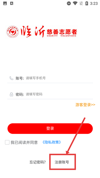 临沂慈善志愿者