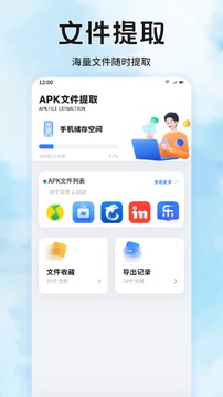 文件管理免费版app