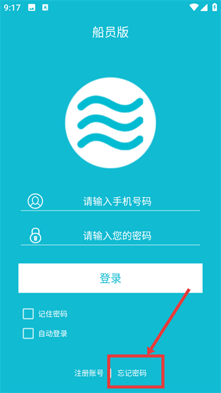 船员版