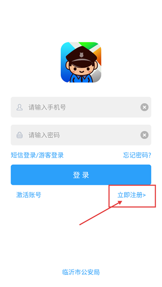 百姓警察