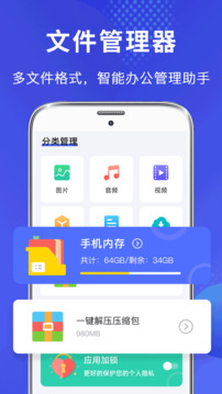 文件管理器电视版