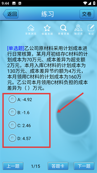 会考通