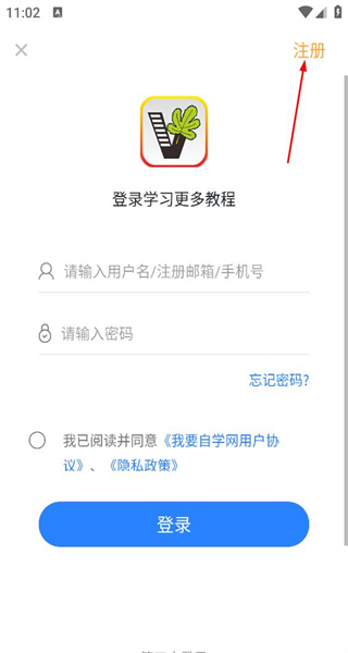 我要自学网手机版