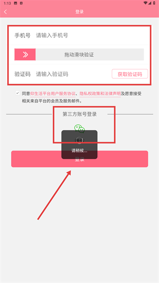 仰生活