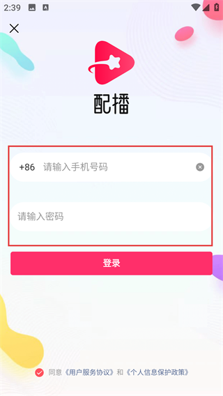配播