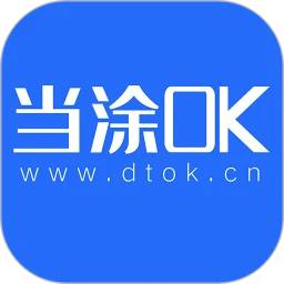 当涂ok论坛最新版手机版