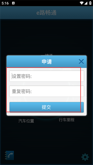 <h3> 新手攻略 </h3> <p> 1、进入“e路畅通”主界面,该界面集成一键通、导航目的地、爱车服务等车载功能,点击右下角【设置】按钮,可进入账号相关操作界面。 </p> <p> 2、点击设置后弹出登录窗口,需输入【服务号】与【密码】完成登录;若暂无账号,点击窗口中的【申请】按钮,跳转至账号申请页面。 </p> <p> 3、在申请页面,依次填写【设置密码】并重复输入验证,完成信息填写后点击【提交】按钮,即可完成账号申请,后续可使用该账号登录应用。 </p>