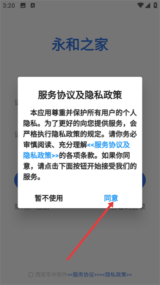 邻通通