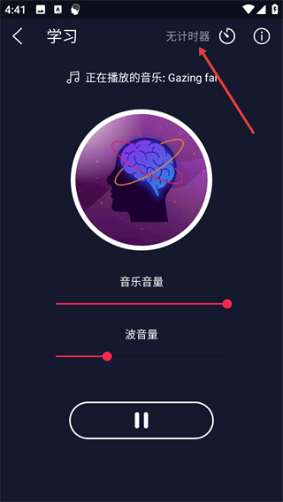 双耳节拍音乐