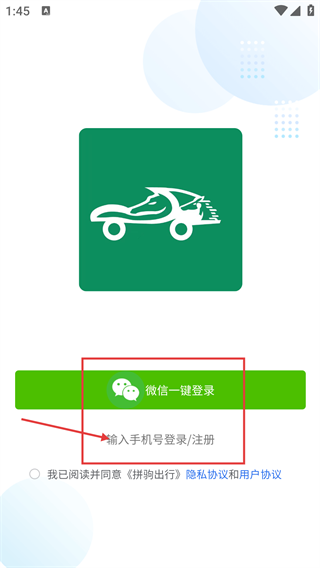 拼驹出行