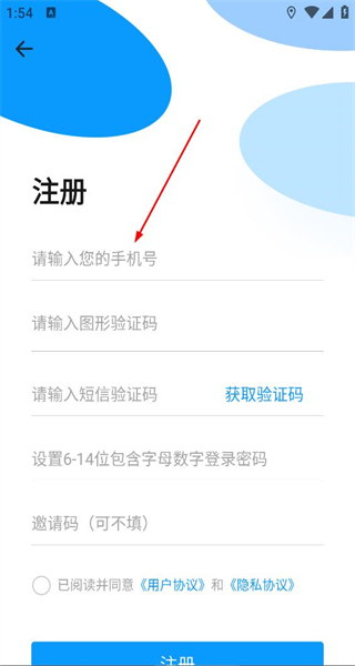 武汉公交手机版app