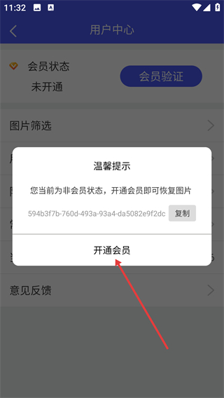 图片恢复大师