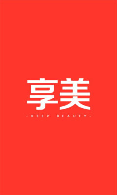 享美优选手机版