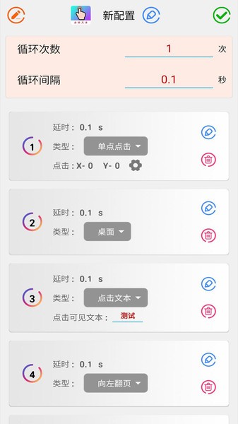 为你点击手机版