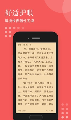 泛读免费小说