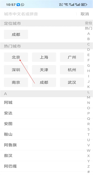 万能遥控器安卓版