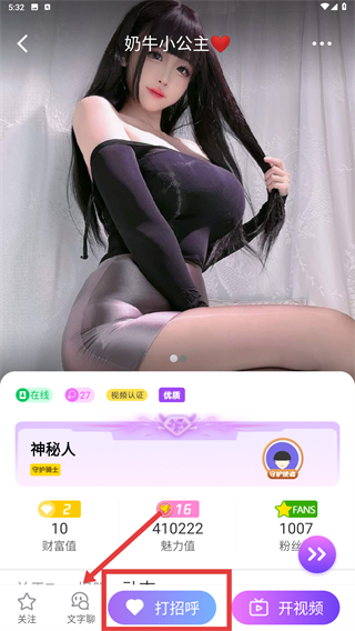 宅聊