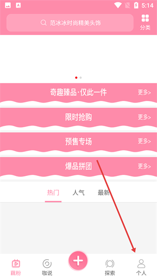 藕粉