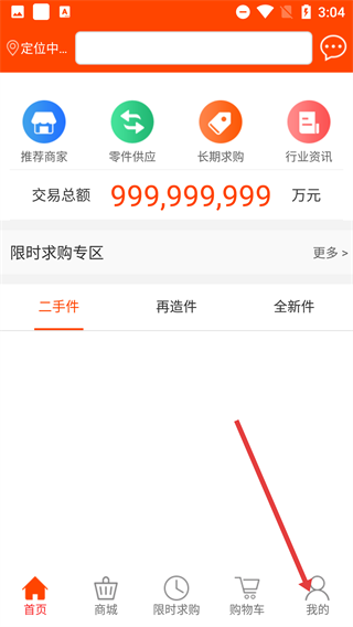 零件王