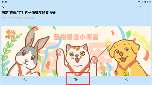 中国长安网客户端
