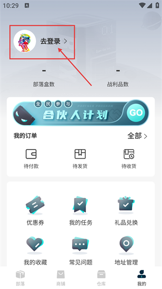 奇玩盒子