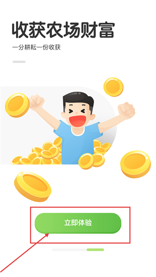 农场世界