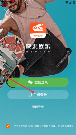 快来新媒体