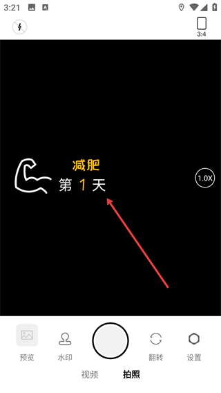 水印时间相机