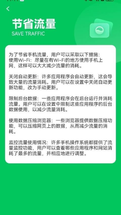 流量无忧连