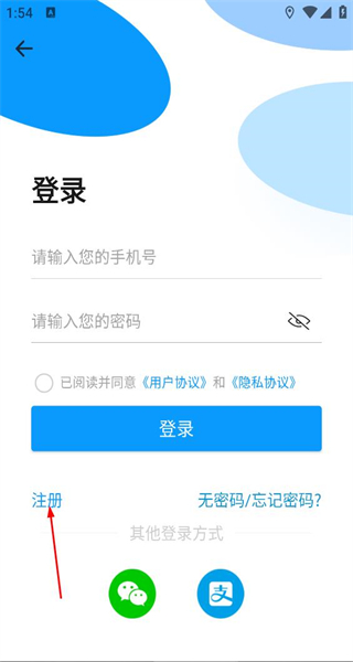 武汉公交手机版app