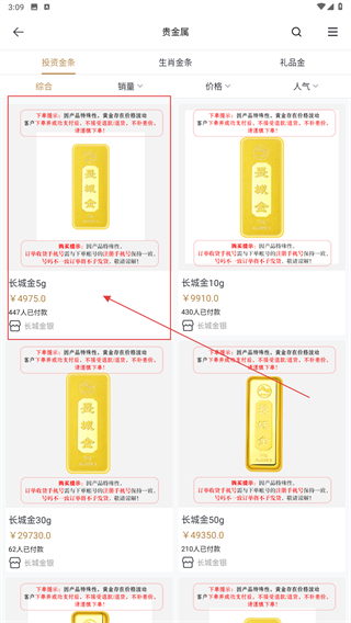 中钞贵金属