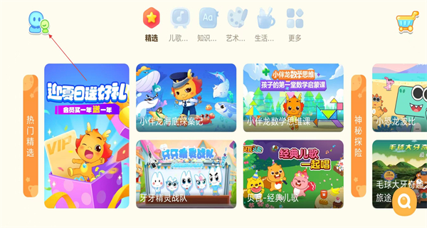 小伴龙动画屋免费版