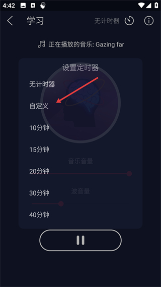 双耳节拍音乐