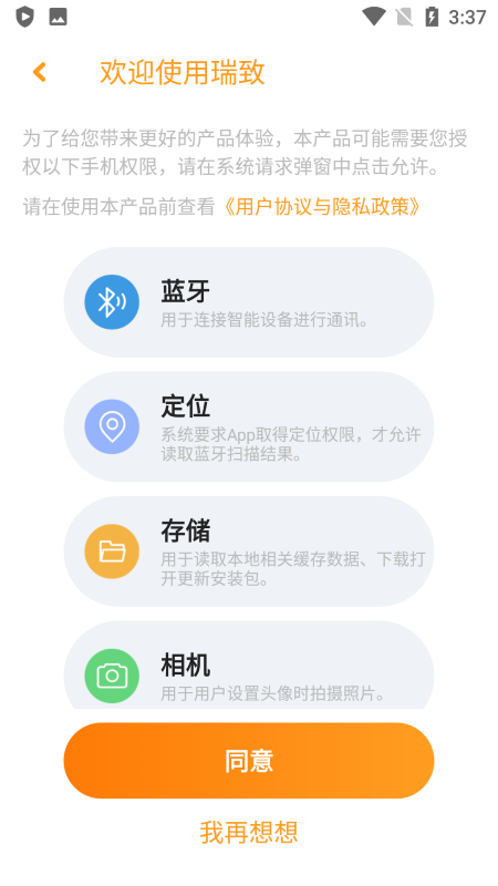 瑞致