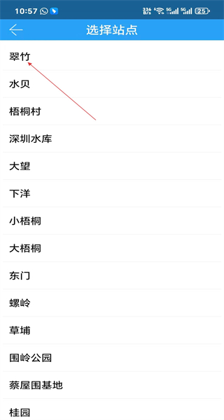 我的都市天气最新版