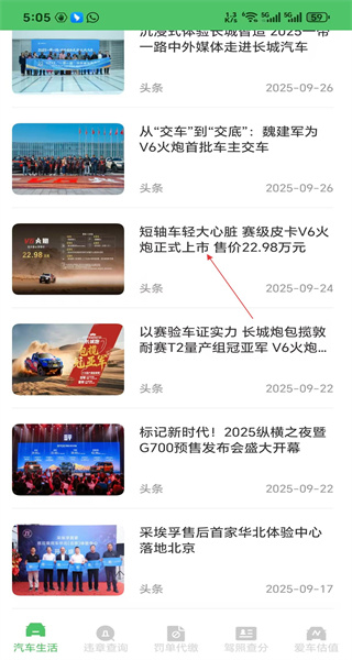 违章查询手机版