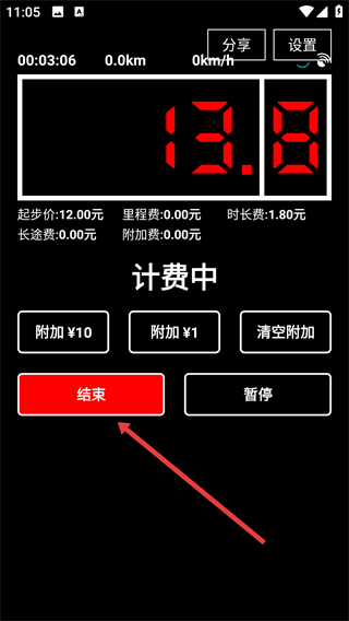 出租车打表器