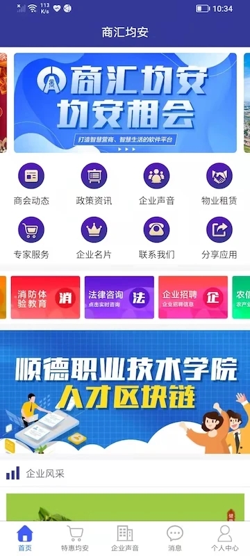 商汇均安