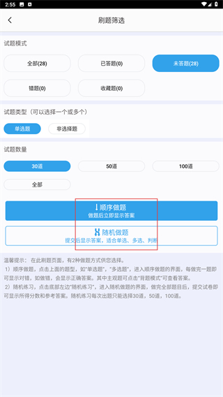 专升本题库