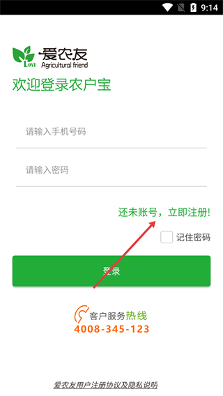 农户宝