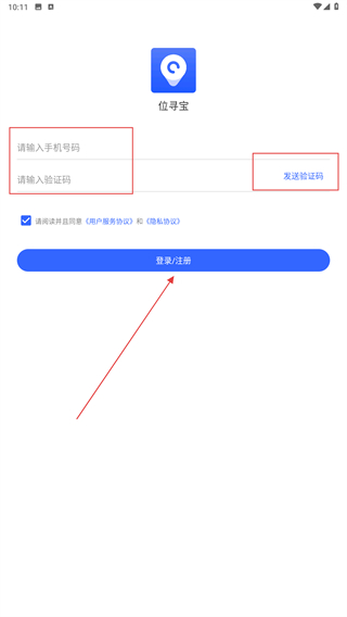 位寻宝