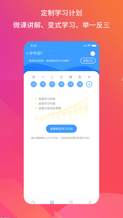 得正作业教师