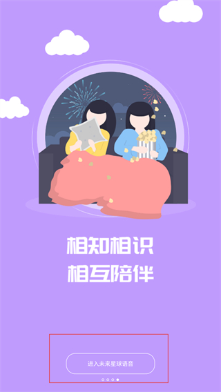 未来星球