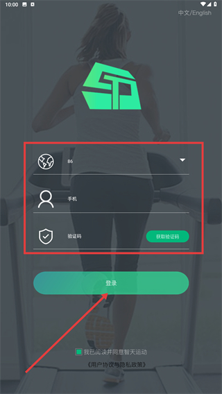 智天运动