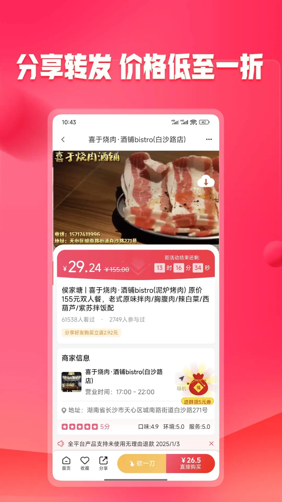 未来购