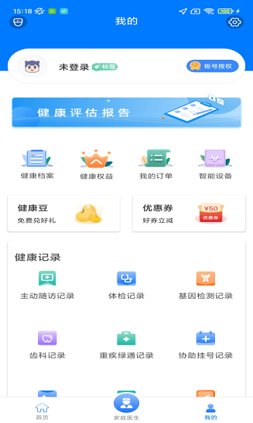 智健康