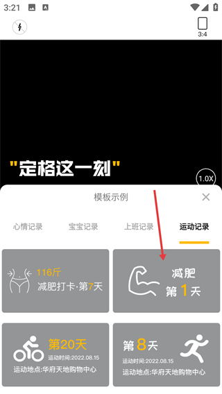 水印时间相机