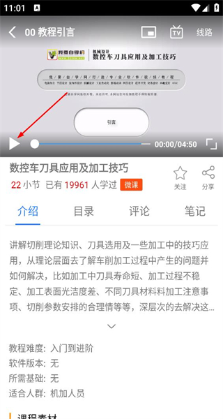 我要自学网app免费版