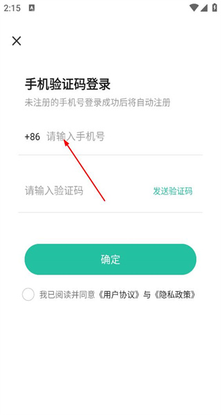 微粉助手app安卓版